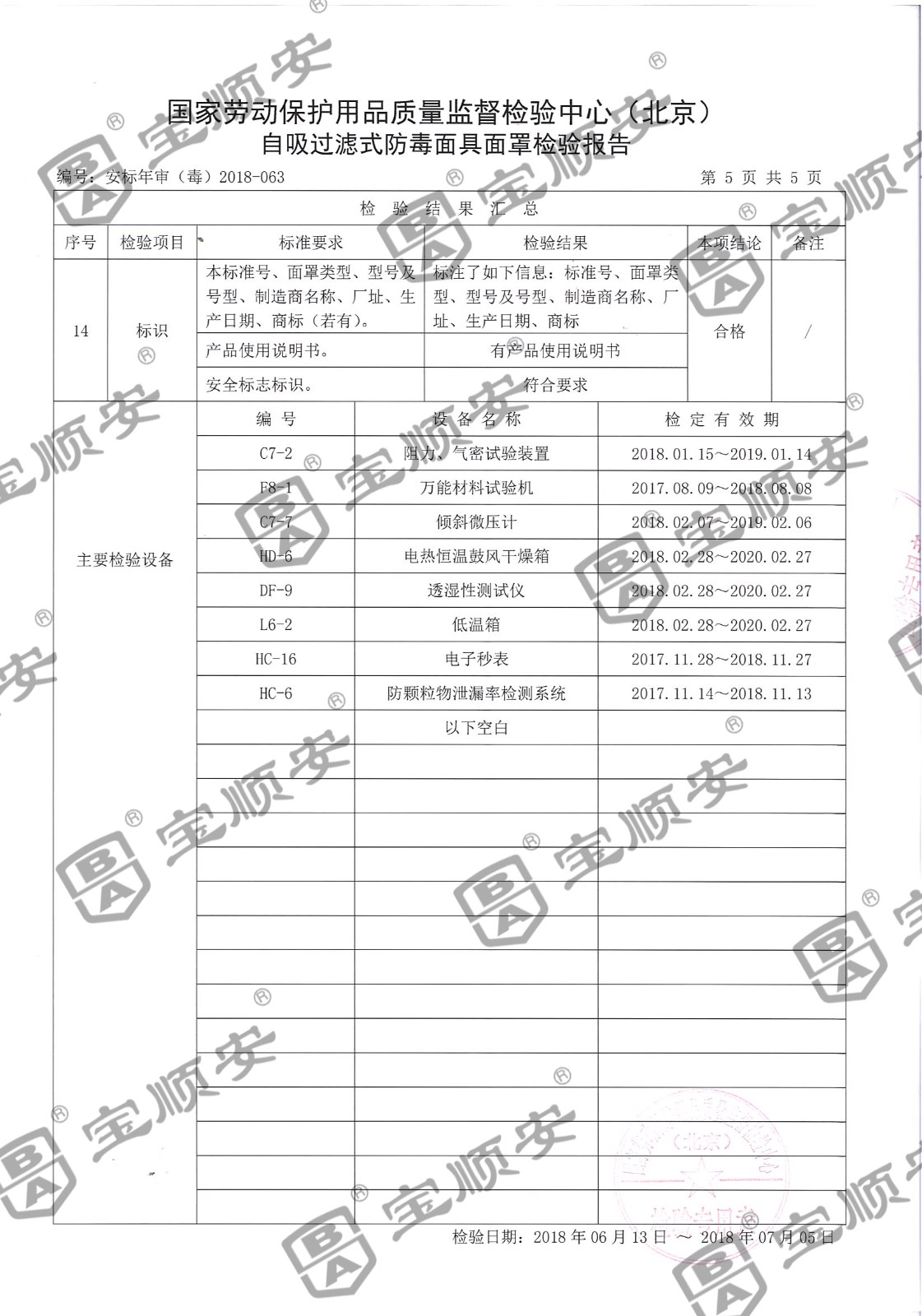 防塵口罩.jpg